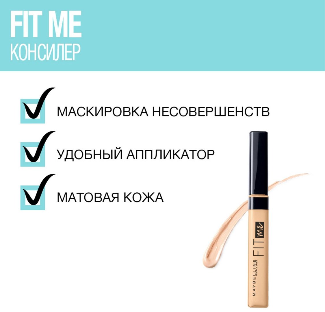 Maybelline New York Fit Me консилер 10 Fair - ForteMarket Maybelline New York Fit Me консилер 10 Fair купить,0