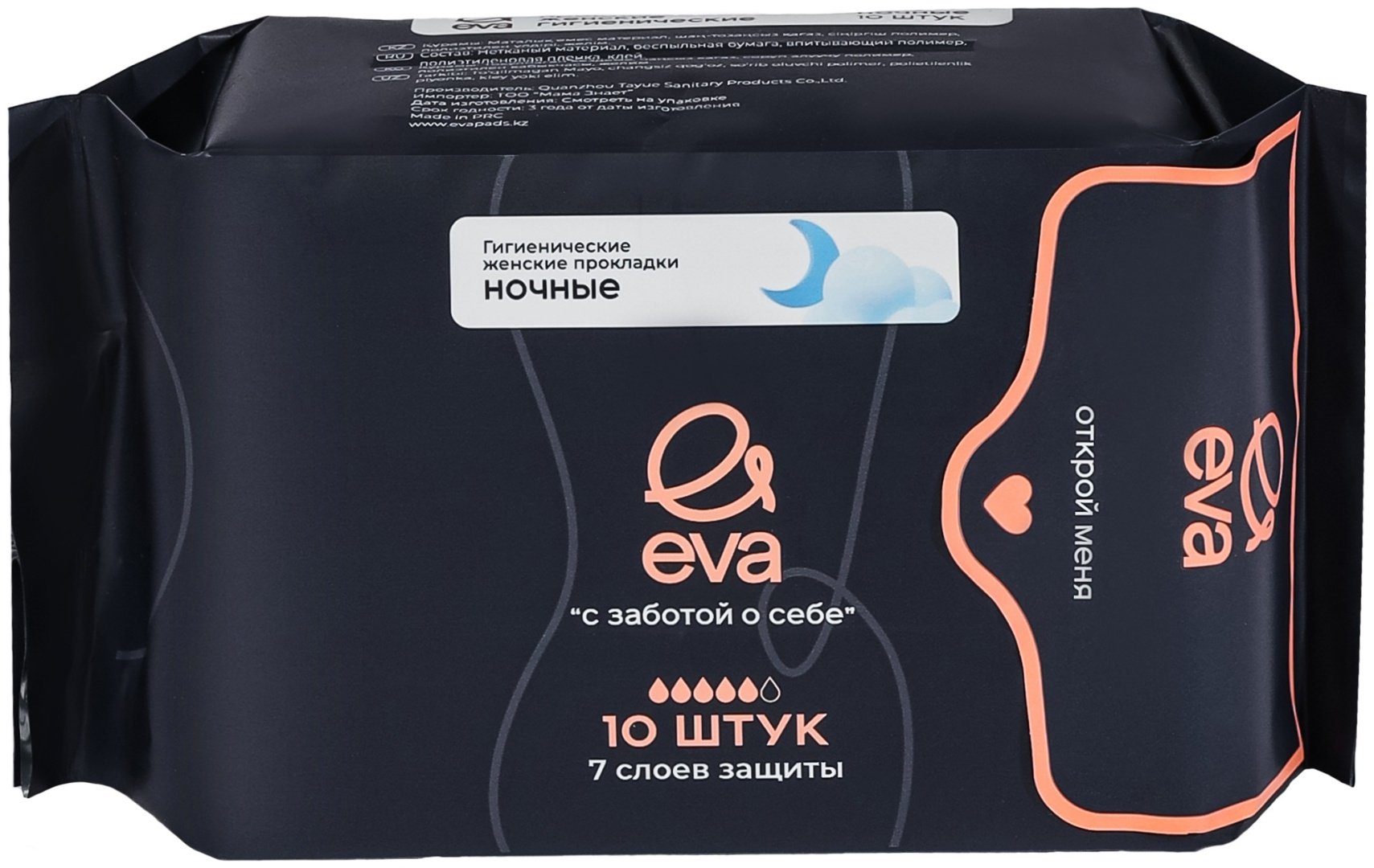 EVA прокладки С заботой о себе ночные 10 шт