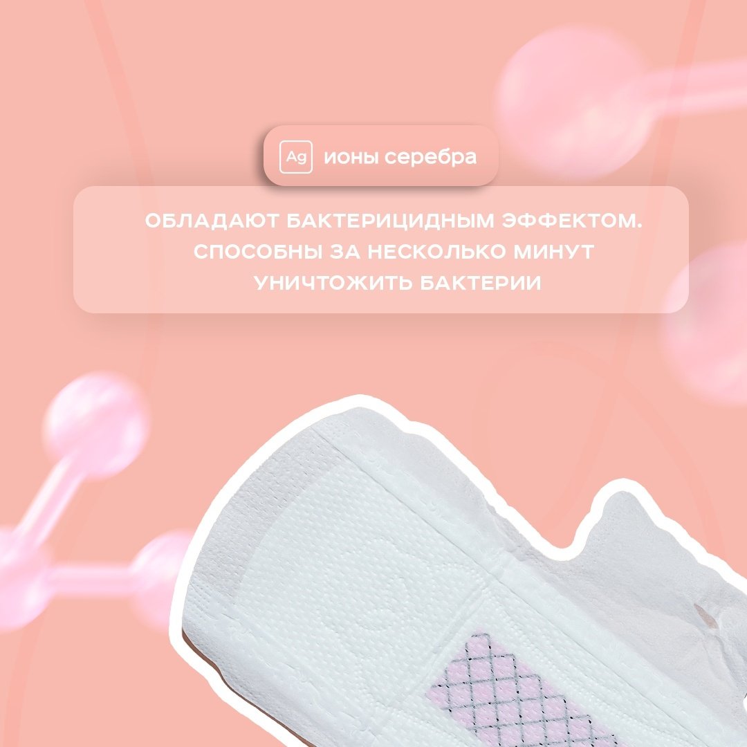 EVA прокладки С заботой о себе ночные 10 шт