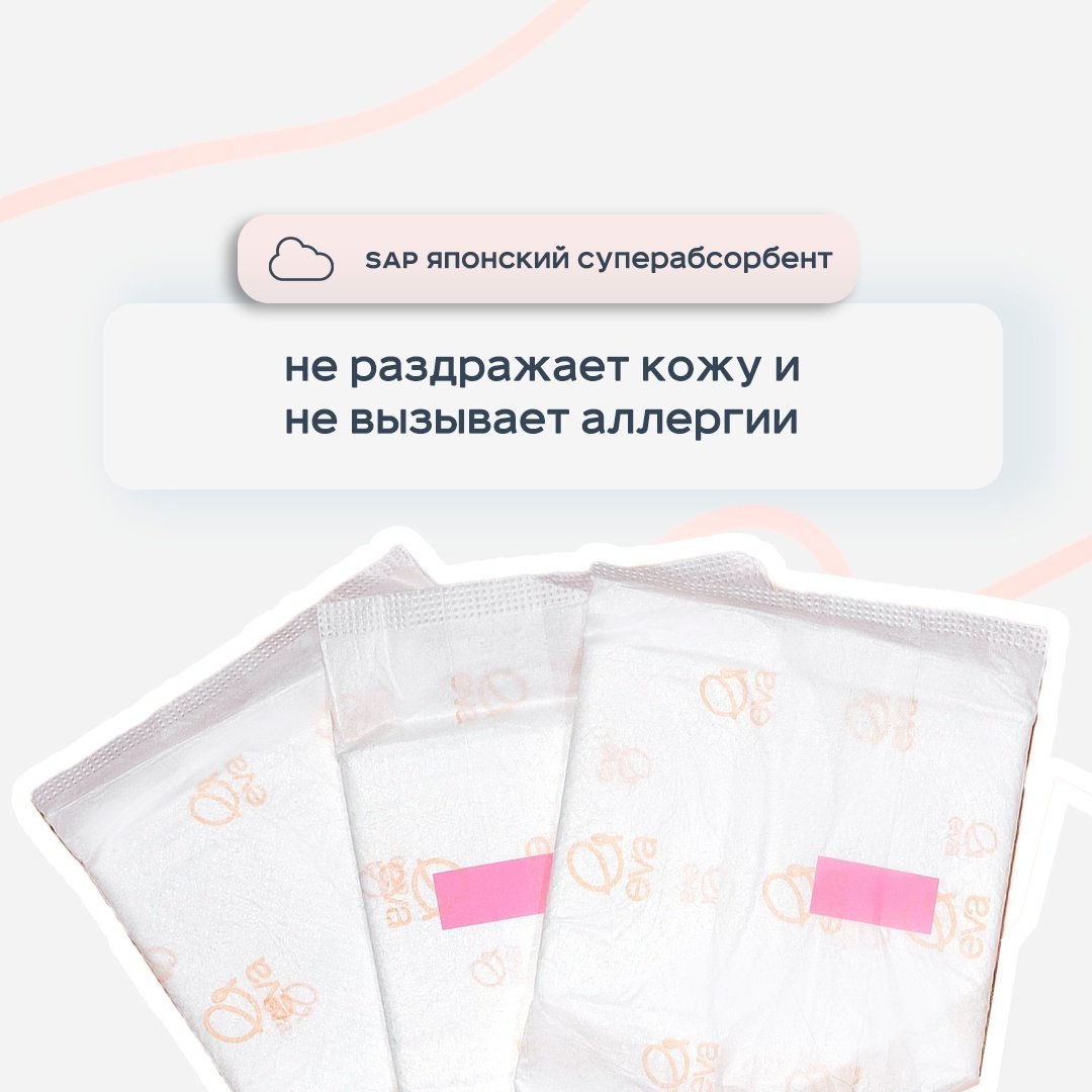 EVA прокладки С заботой о себе ночные 10 шт купить,function inputValueFn(){if((0,signal2.mK)(node),node.value===REQUIRED_UNSET_VALUE)throw new root_effect_scheduler.buA(-950,null);return node.value}