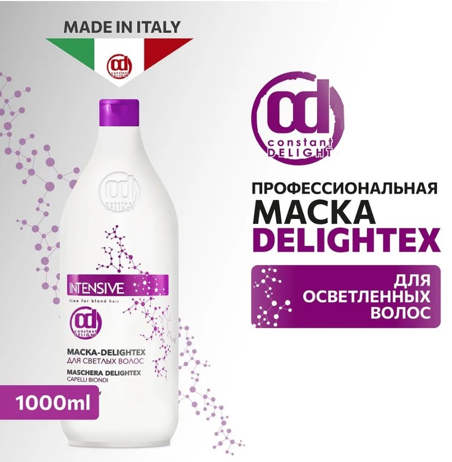 Constant Delight маска Intensive Delightex 1000 мл