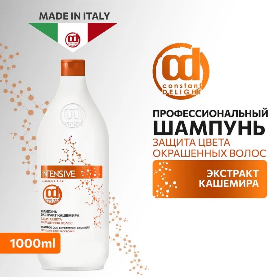 Constant Delight Intensive шампунь 1000 мл