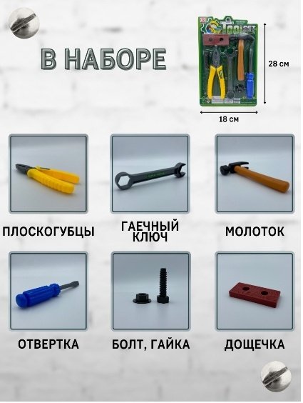 BAI BANG Строительные инструменты BB8001 купить,0