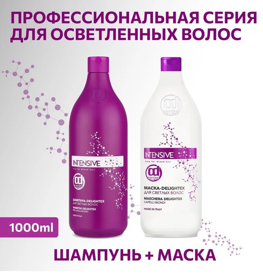 Constant Delight маска Intensive Delightex 1000 мл - ForteMarket Constant Delight маска Intensive Delightex 1000 мл купить,0