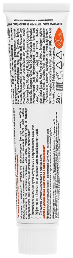 EVO Laboratoires Мочевина 10% крем для ног 50 мл - ForteMarket EVO Laboratoires Мочевина 10% крем для ног 50 мл купить,0
