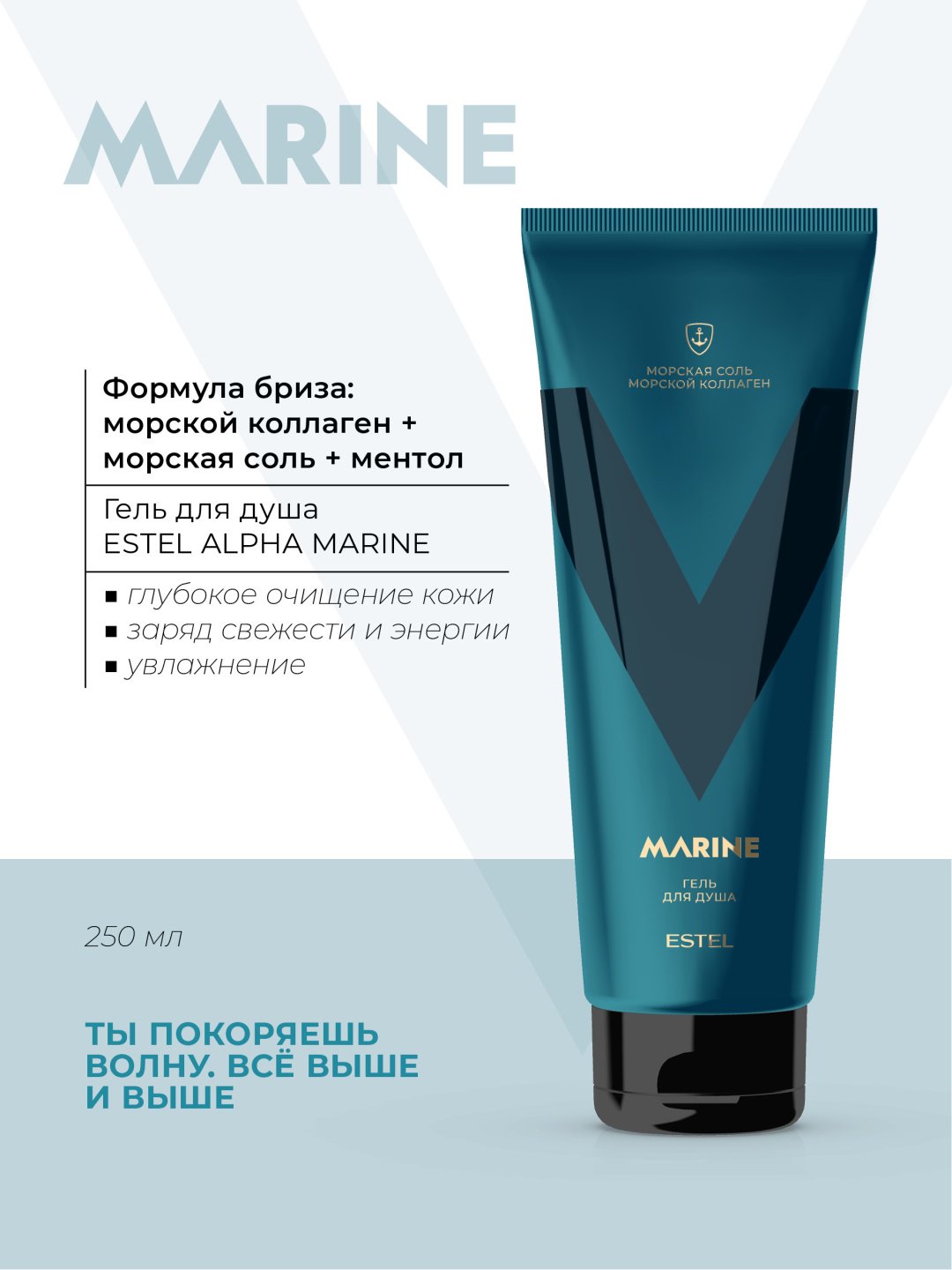 ESTEL PROFESSIONAL Alpha Наш смелый набор для тела для мужчин - ForteMarket ESTEL PROFESSIONAL Alpha Наш смелый набор для тела для мужчин купить,0