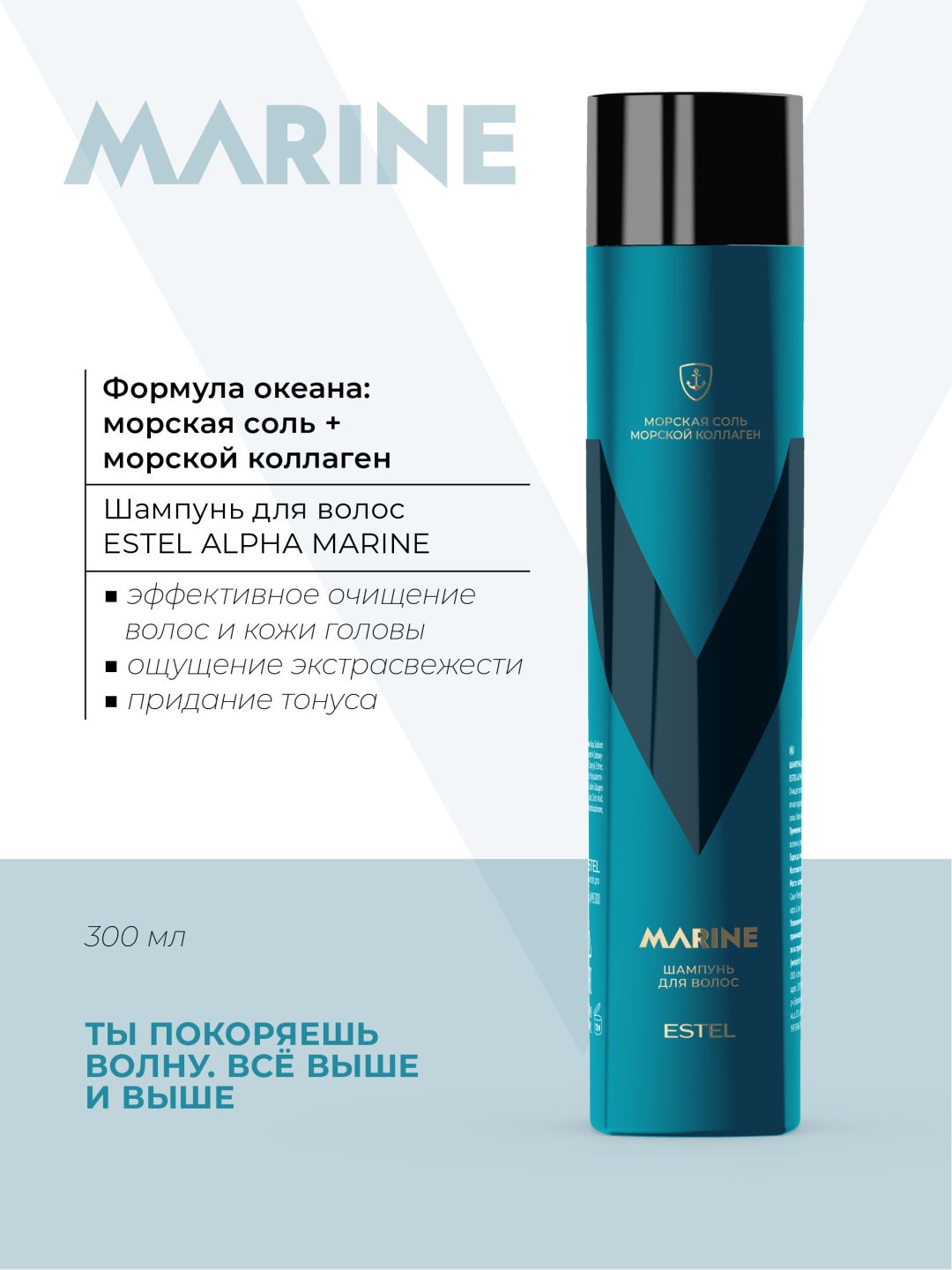ESTEL PROFESSIONAL Alpha Наш смелый набор для тела для мужчин - ForteMarket ESTEL PROFESSIONAL Alpha Наш смелый набор для тела для мужчин купить,0