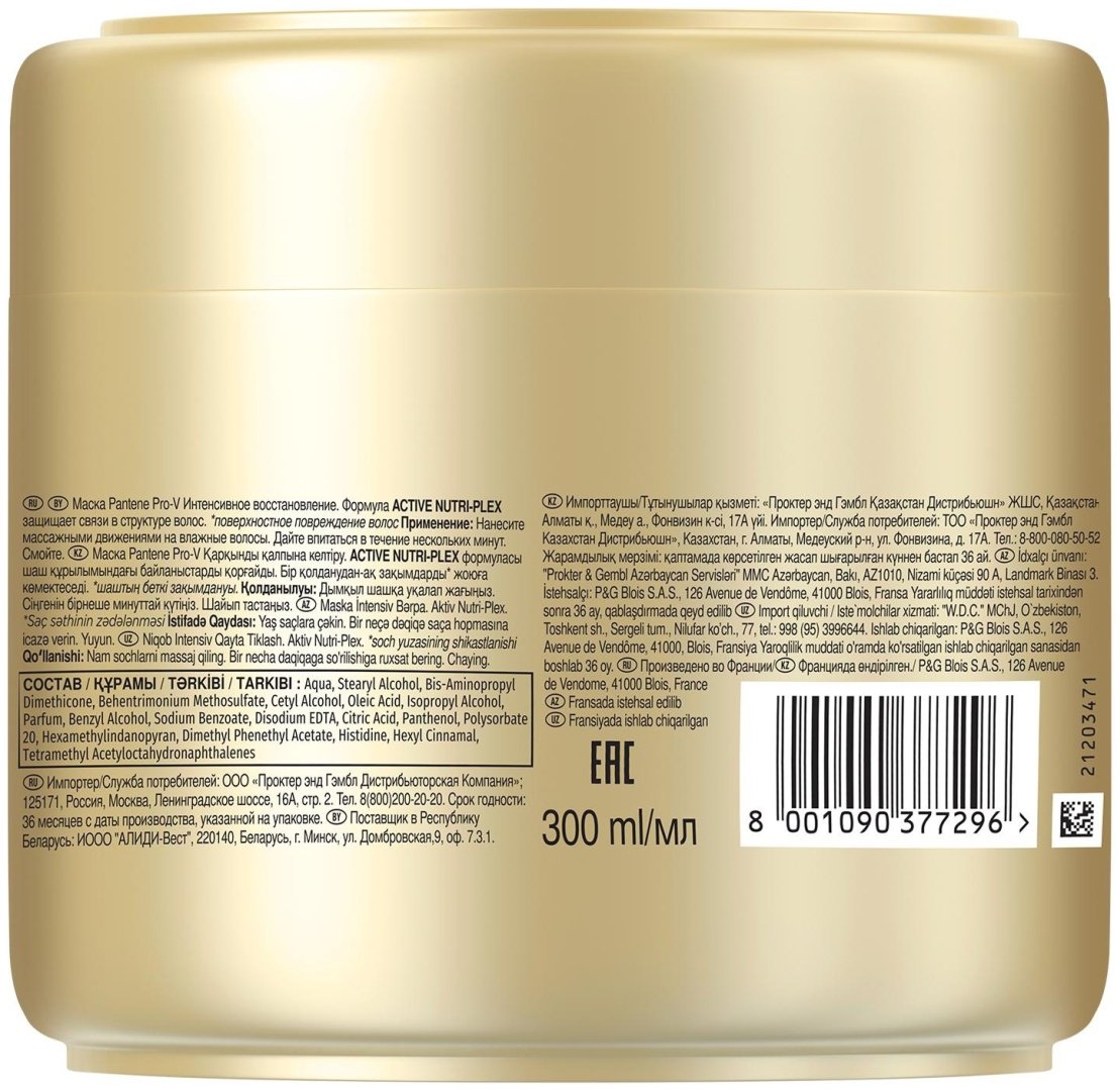 Pantene Pro-V Интенсивное Восстановление маска 300 мл купить,0