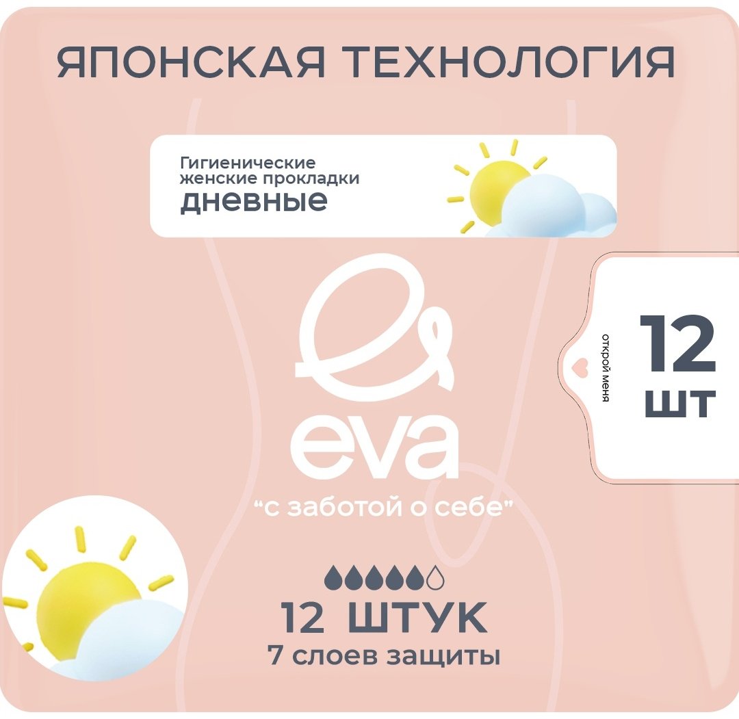 EVA прокладки С заботой о себе дневные 12 шт