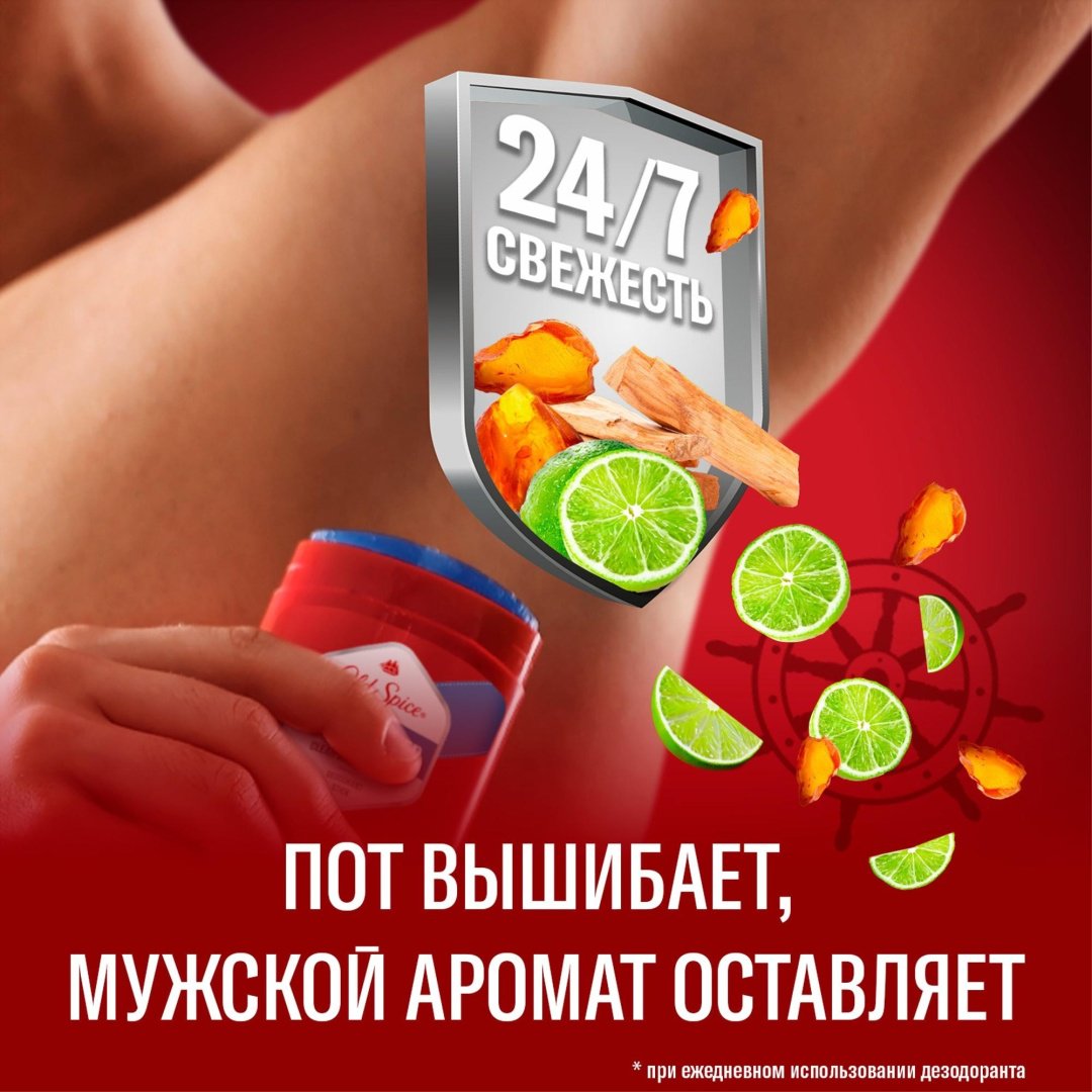 Old Spice Whitewater дезодорант для мужчин 50 мл - ForteMarket Old Spice Whitewater дезодорант для мужчин 50 мл купить,0