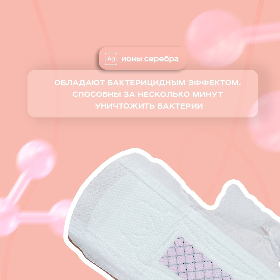 EVA прокладки С заботой о себе дневные 12 шт купить,NaN