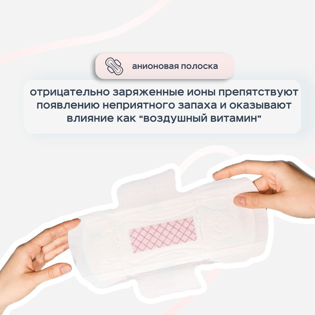 EVA прокладки С заботой о себе дневные 12 шт купить,NaN