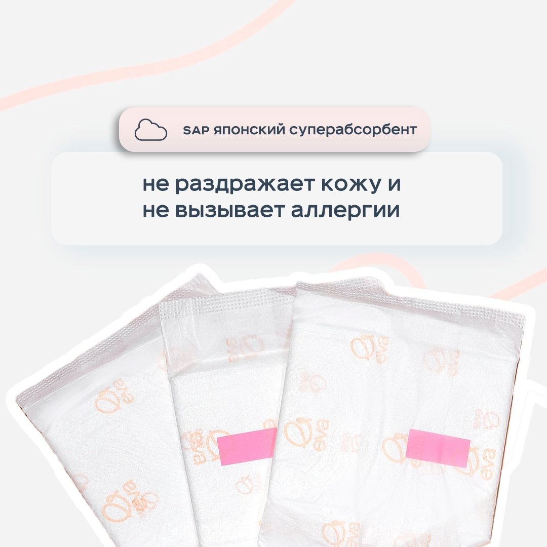 EVA прокладки С заботой о себе дневные 12 шт купить,NaN