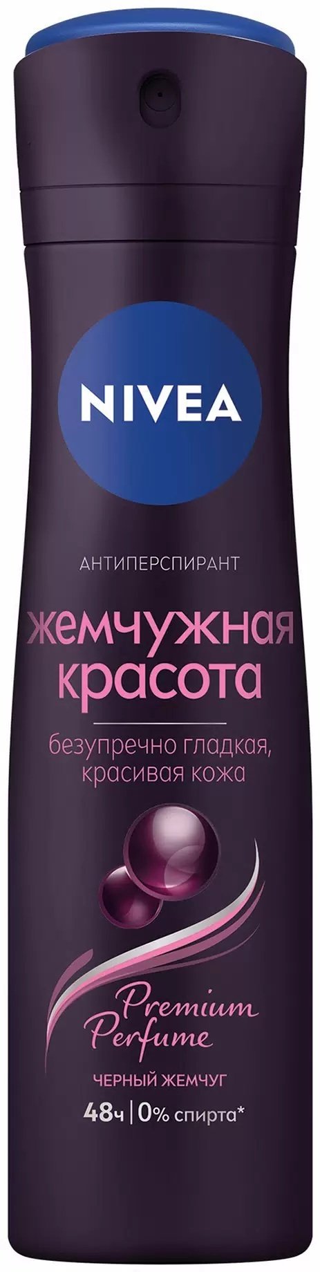 NIVEA Жемчужная красота черный жемчуг антиперспирант для женщин 150 мл