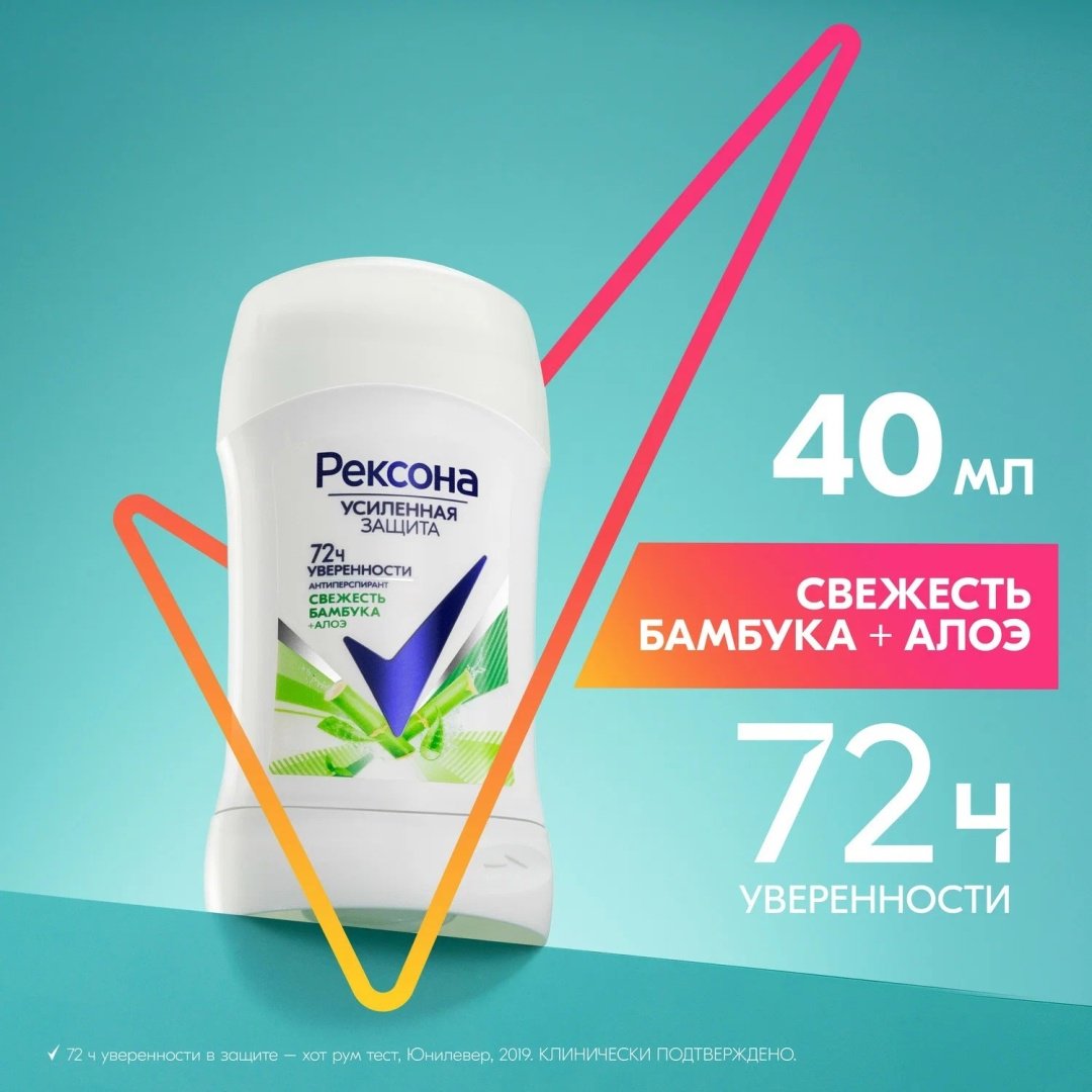 Rexona Свежесть бамбука &#43; Алоэ антиперспирант для женщин 40 г купить,0