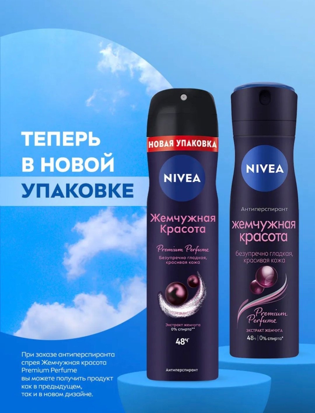 NIVEA Жемчужная красота черный жемчуг антиперспирант для женщин 150 мл купить,0