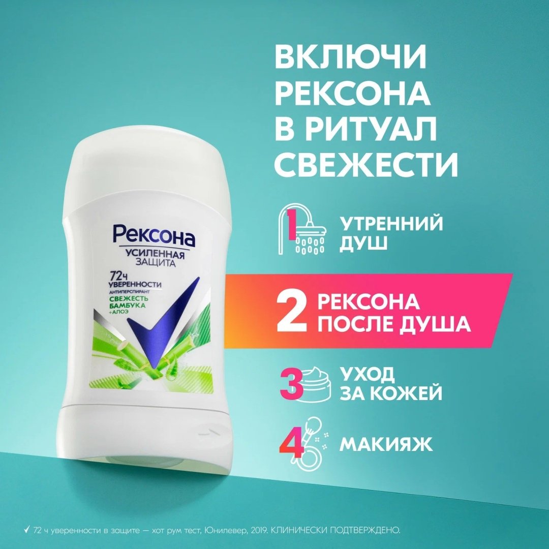 Rexona Свежесть бамбука &#43; Алоэ антиперспирант для женщин 40 г купить,0