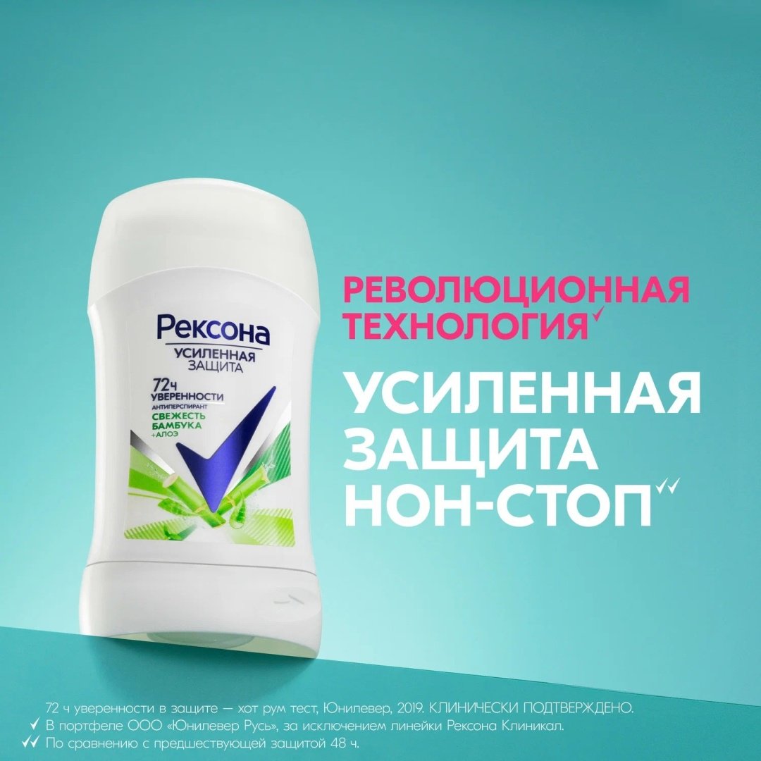 Rexona Свежесть бамбука &#43; Алоэ антиперспирант для женщин 40 г купить,0