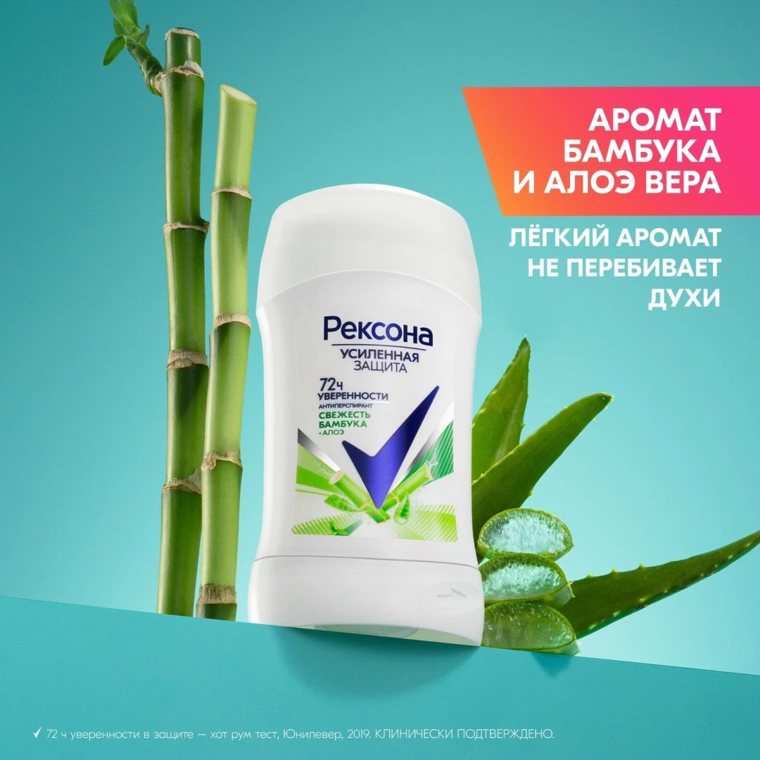 Rexona Свежесть бамбука &#43; Алоэ антиперспирант для женщин 40 г купить,0