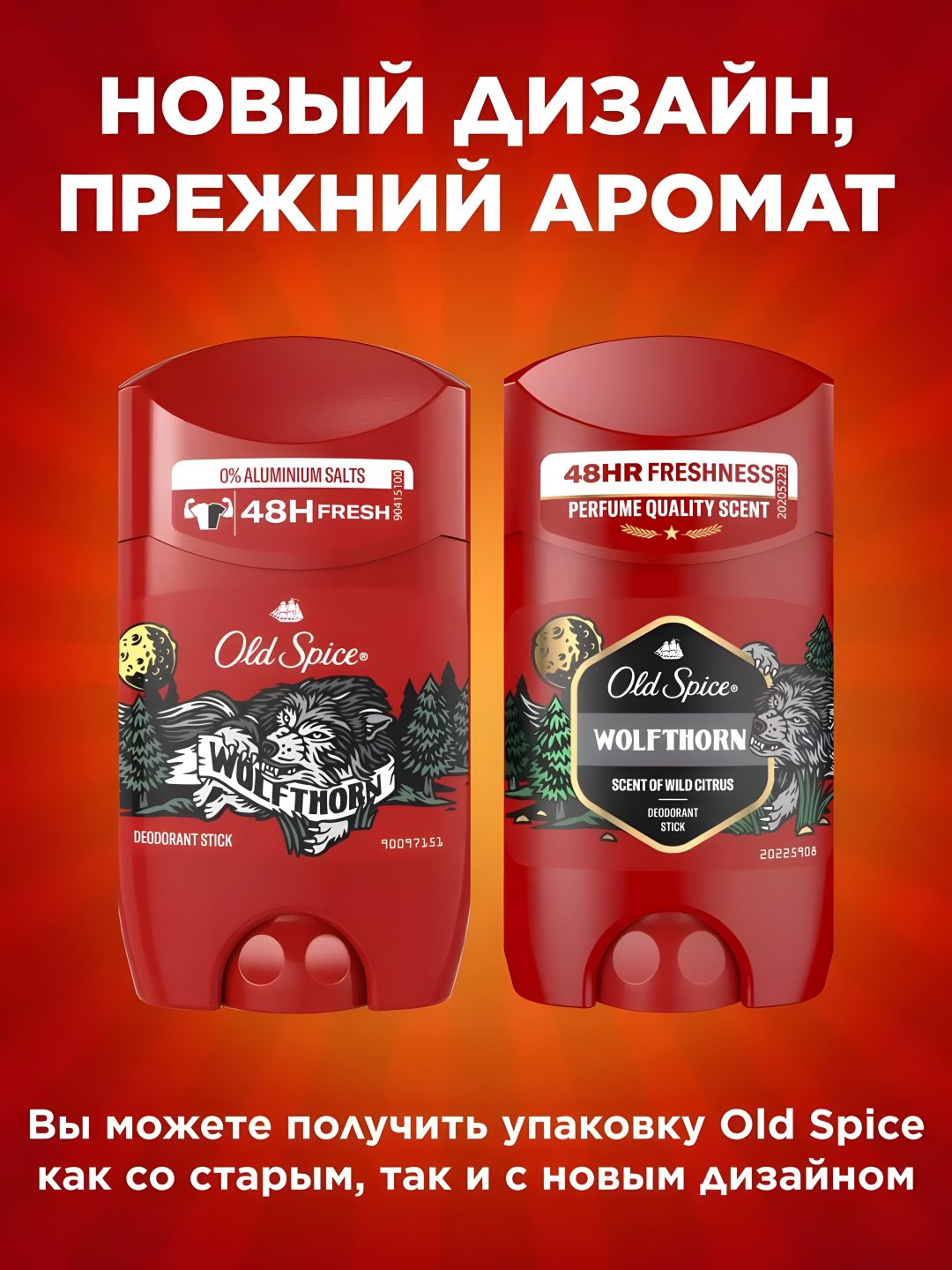 Old Spice Wolfthorn дезодорант для мужчин 50 мл купить,0