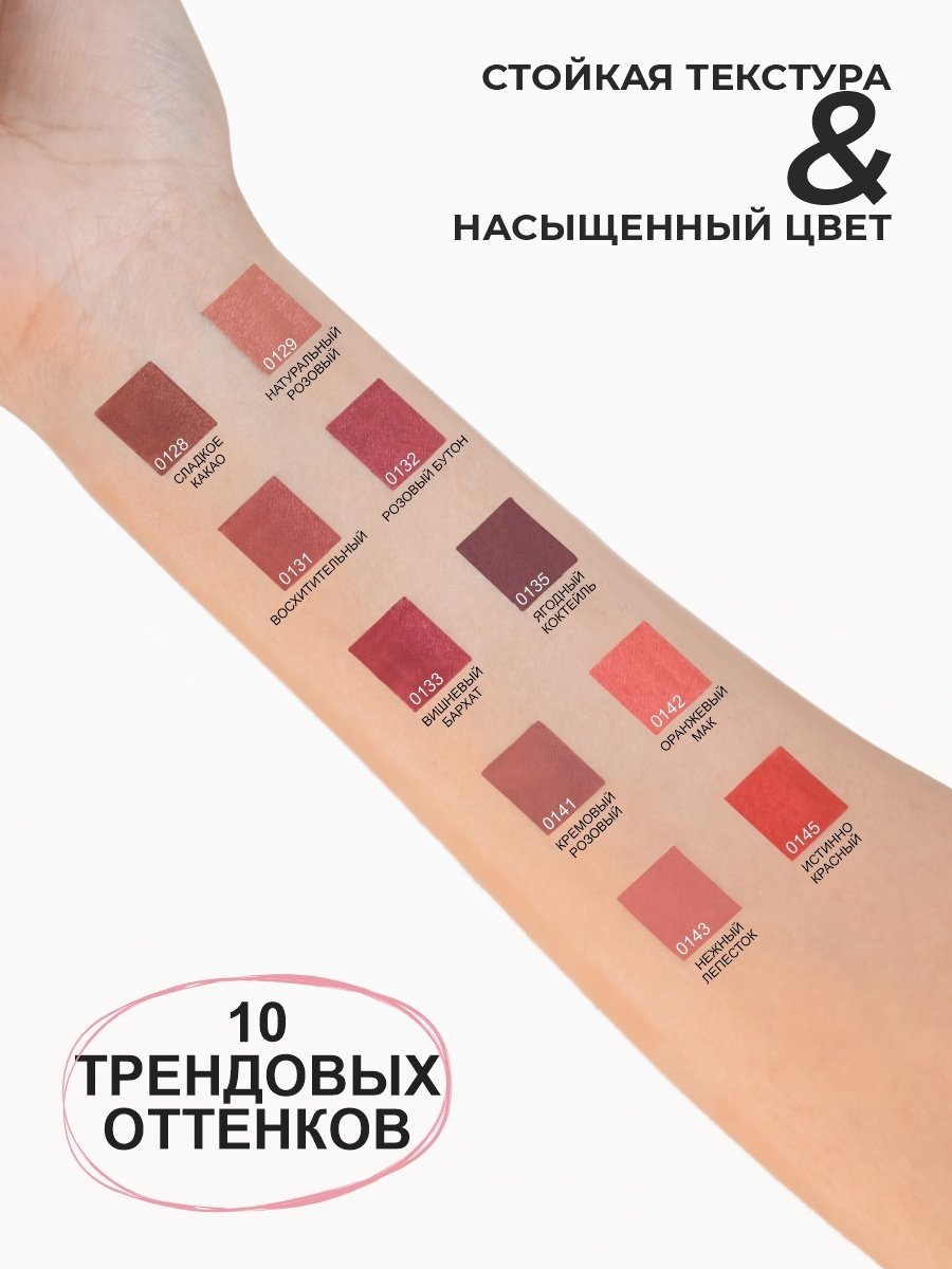 ART SOFFIO Make Up Lipliner Pencil карандаш 0128 Сладкое Какао - ForteMarket ART SOFFIO Make Up Lipliner Pencil карандаш 0128 Сладкое Какао купить,0