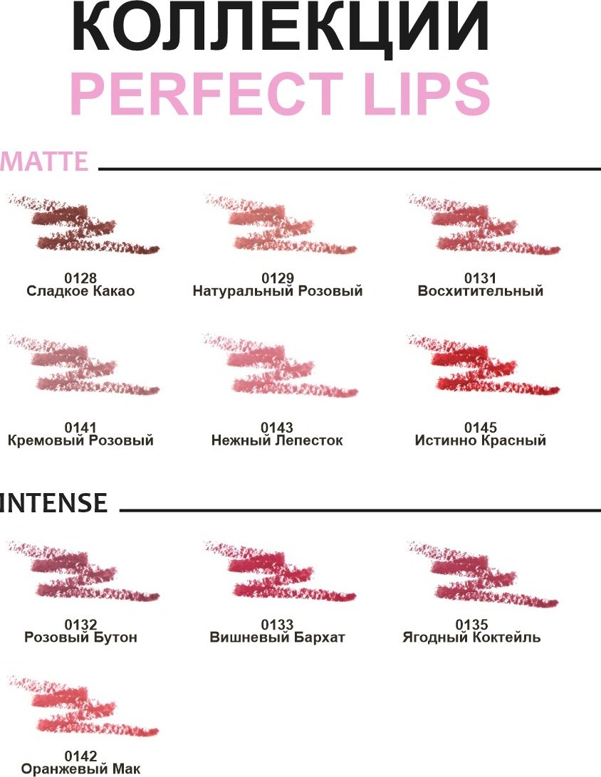 ART SOFFIO Make Up Lipliner Pencil карандаш 0128 Сладкое Какао - ForteMarket ART SOFFIO Make Up Lipliner Pencil карандаш 0128 Сладкое Какао купить,0