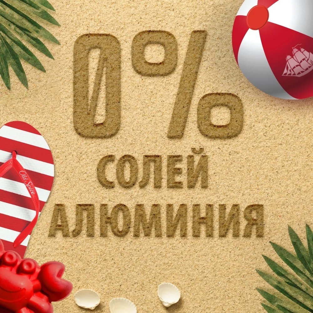 Old Spice Wolfthorn дезодорант для мужчин 50 мл купить,0
