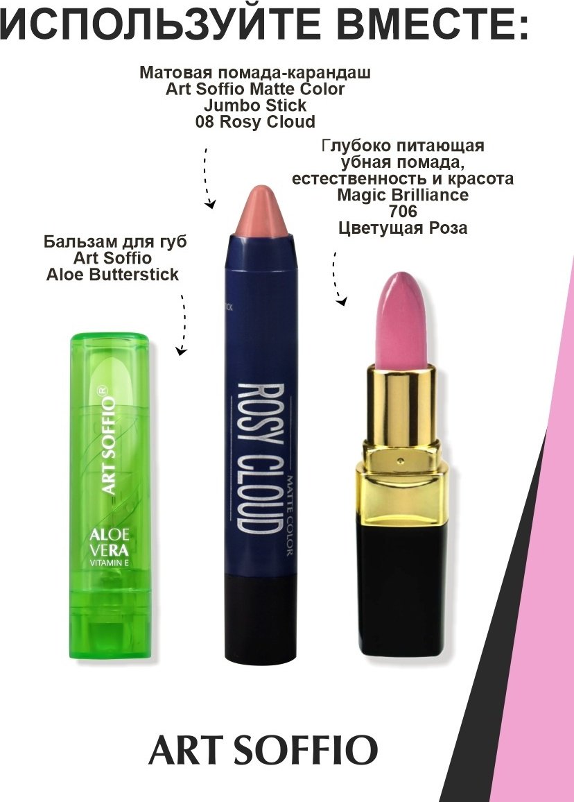 ART SOFFIO Make Up Lipliner Pencil карандаш 0128 Сладкое Какао - ForteMarket ART SOFFIO Make Up Lipliner Pencil карандаш 0128 Сладкое Какао купить,0