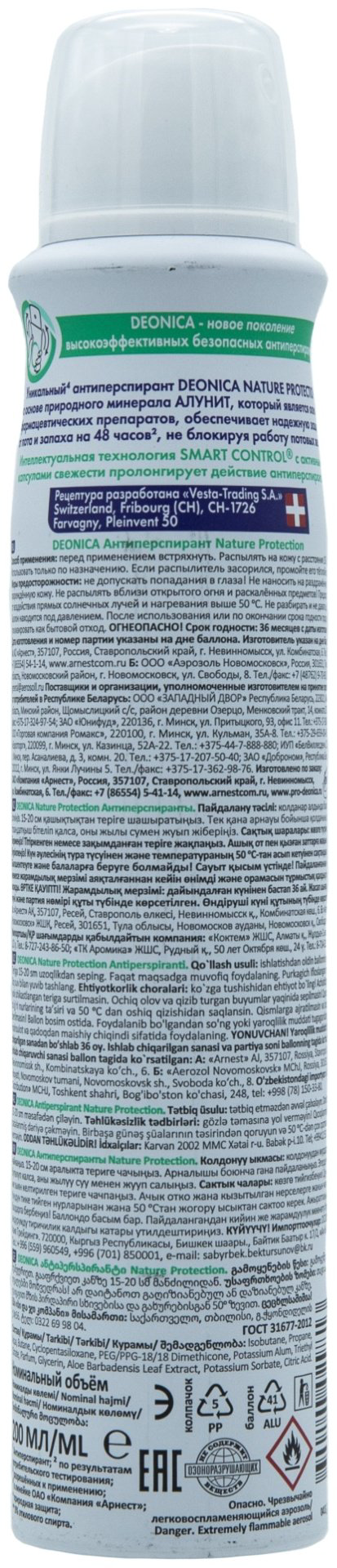 Deonica Nature Protection антиперспирант для женщин 200 мл купить,NaN