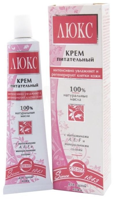 Свобода крем Люкс питательный для лица 40 мл купить,NaN