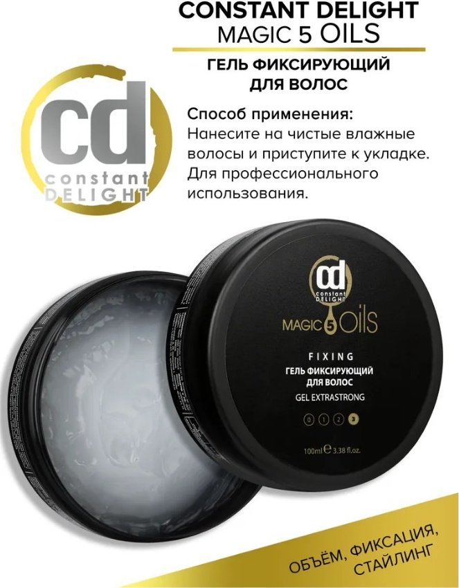 Constant Delight Magic 5 Oils гель экстрасильная фиксация 100 мл купить,0