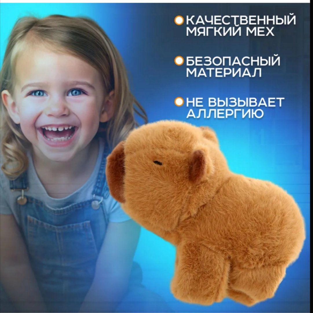 Мягкая игрушка Милая Капибара, высота 20 см, коричневый купить,NaN