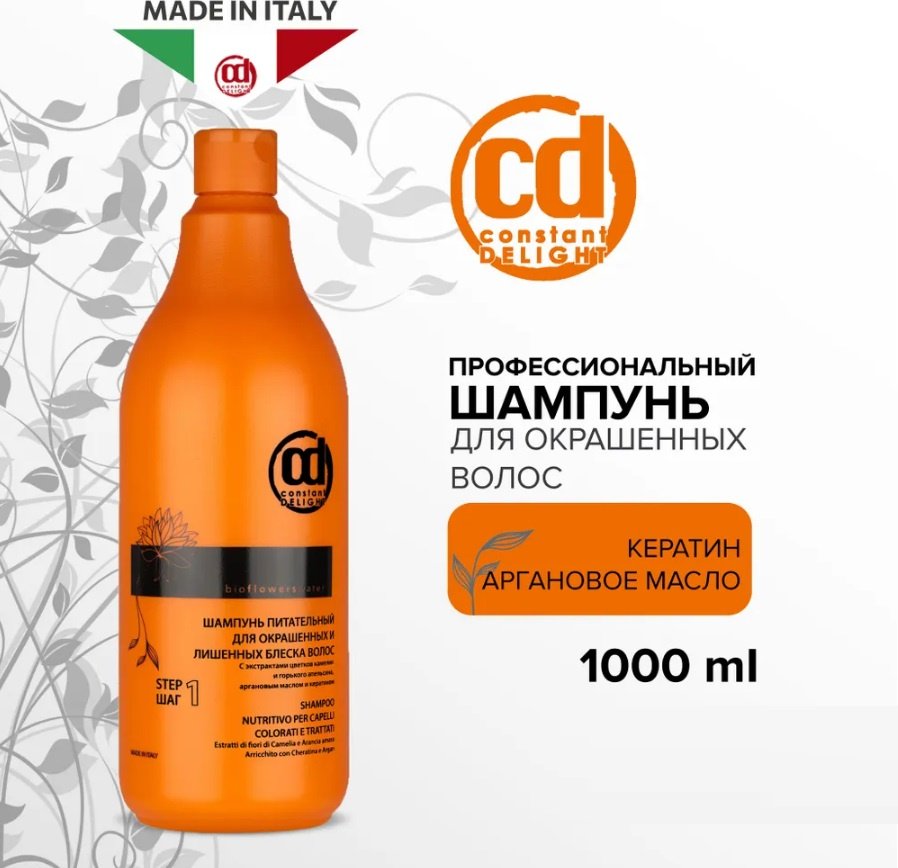 Constant Delight Bio Flowers питательный шампунь 1000 мл