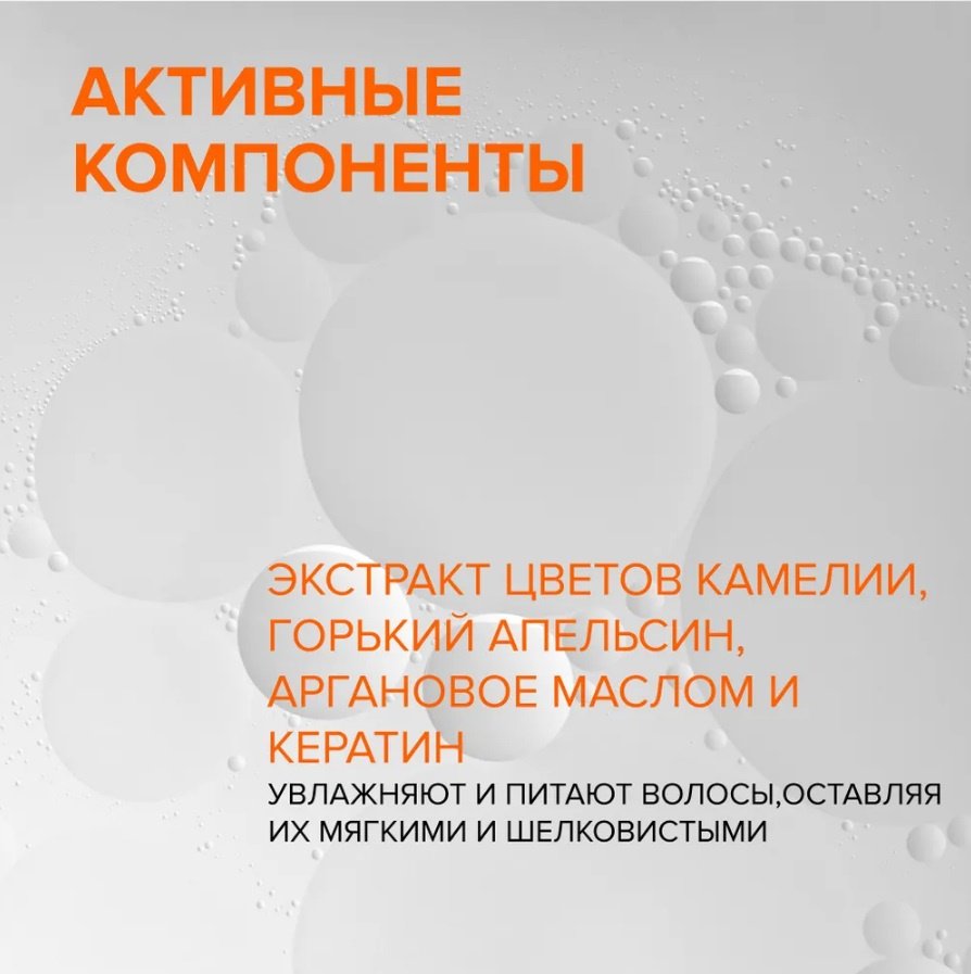 Constant Delight Bio Flowers питательный шампунь 1000 мл купить,0