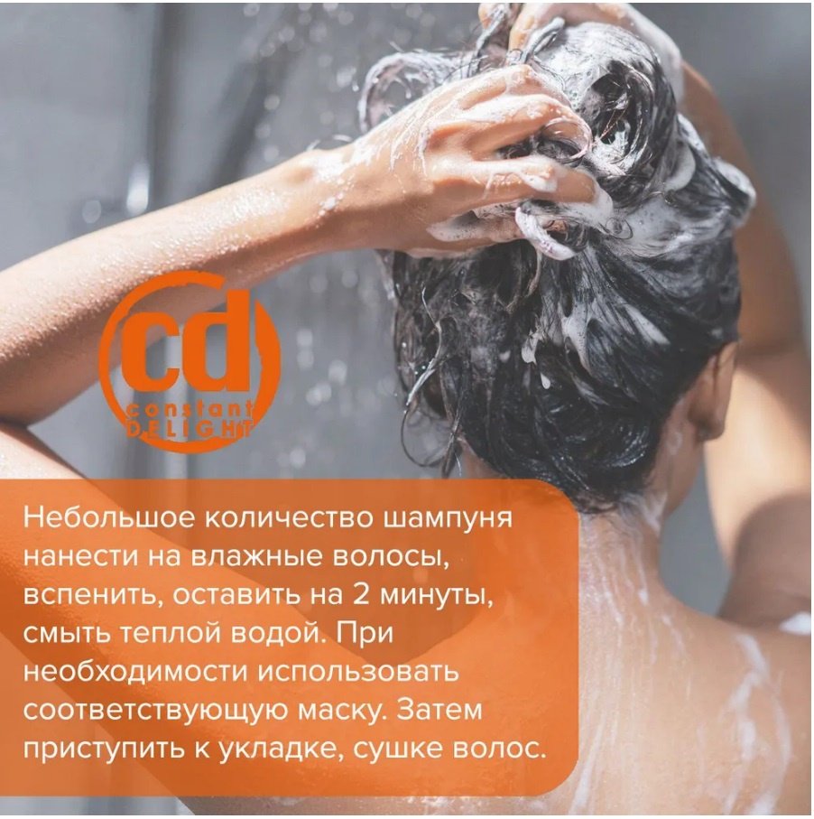Constant Delight Bio Flowers питательный шампунь 1000 мл купить,0