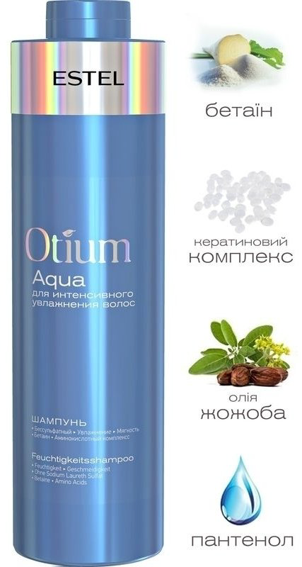 ESTEL PROFESSIONAL Otium Aqua шампунь 1000 мл купить,NaN