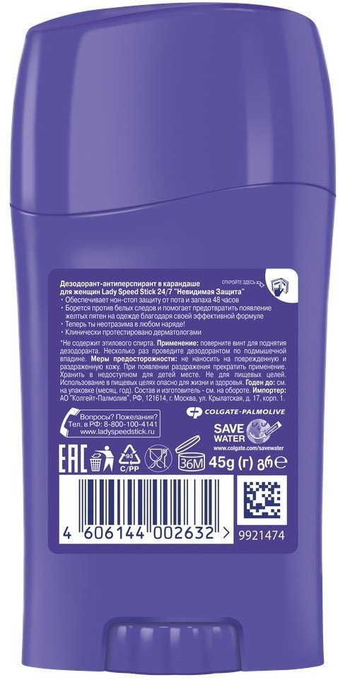 Lady Speed Stick Невидимая защита дезодорант-антиперспирант для женщин 45 г - ForteMarket Lady Speed Stick Невидимая защита дезодорант-антиперспирант для женщин 45 г купить,0
