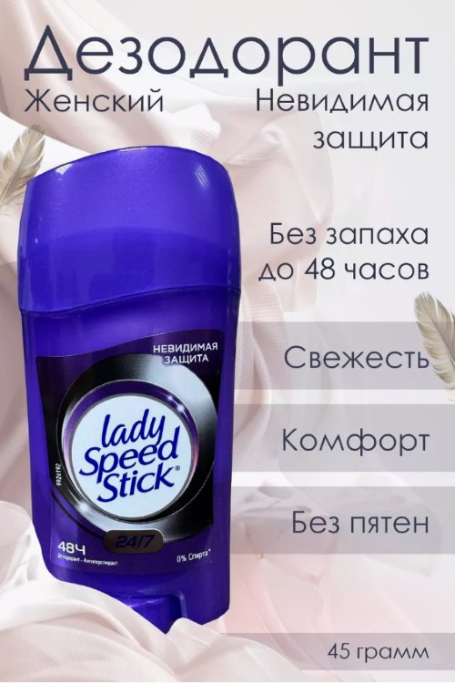 Lady Speed Stick Невидимая защита дезодорант-антиперспирант для женщин 45 г - ForteMarket Lady Speed Stick Невидимая защита дезодорант-антиперспирант для женщин 45 г купить,0