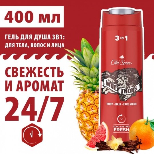 Old Spice Wolfthorn Long Lasting Fresh гель-шампунь 400 мл