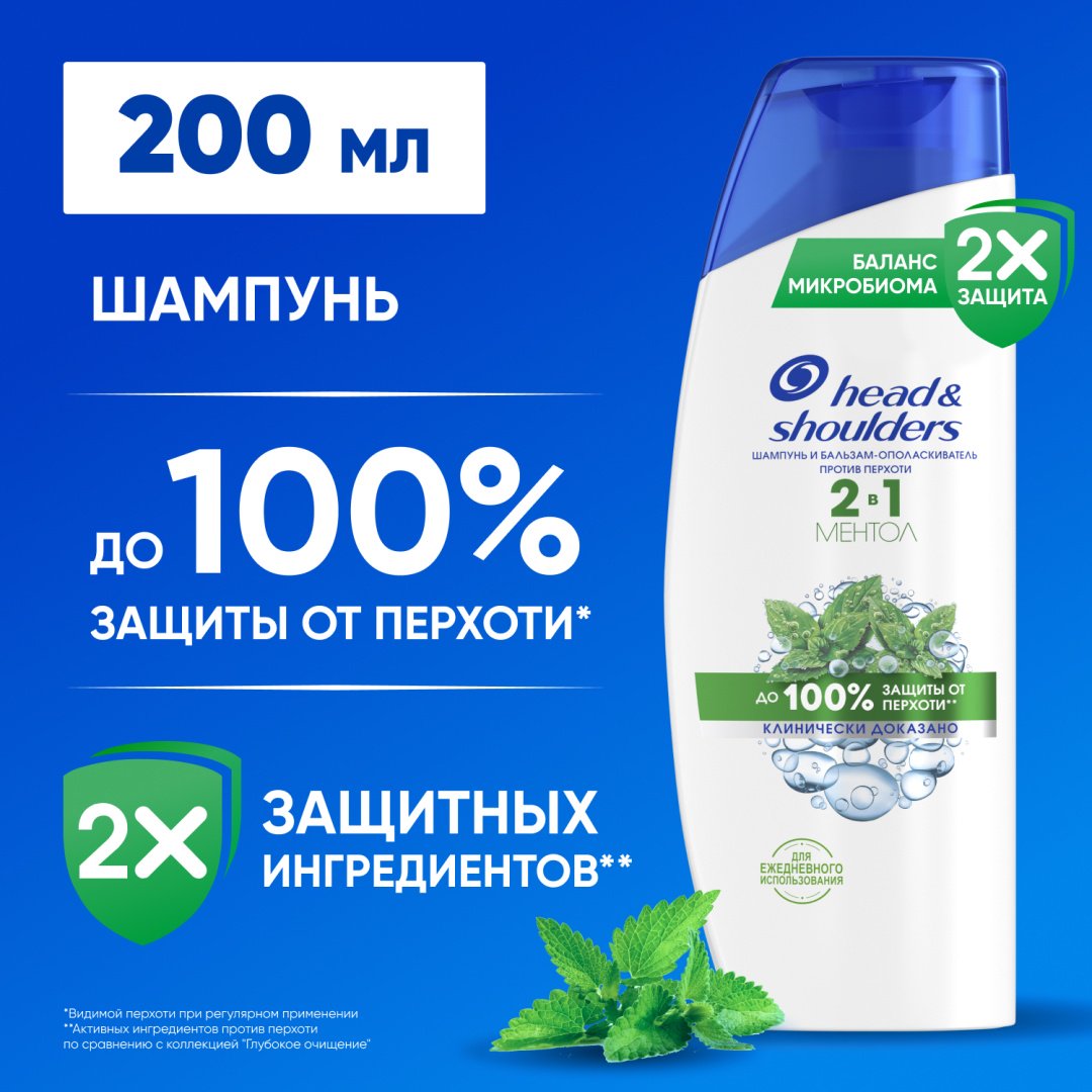 Head&amp;Shoulders Ментол шампунь 200 мл