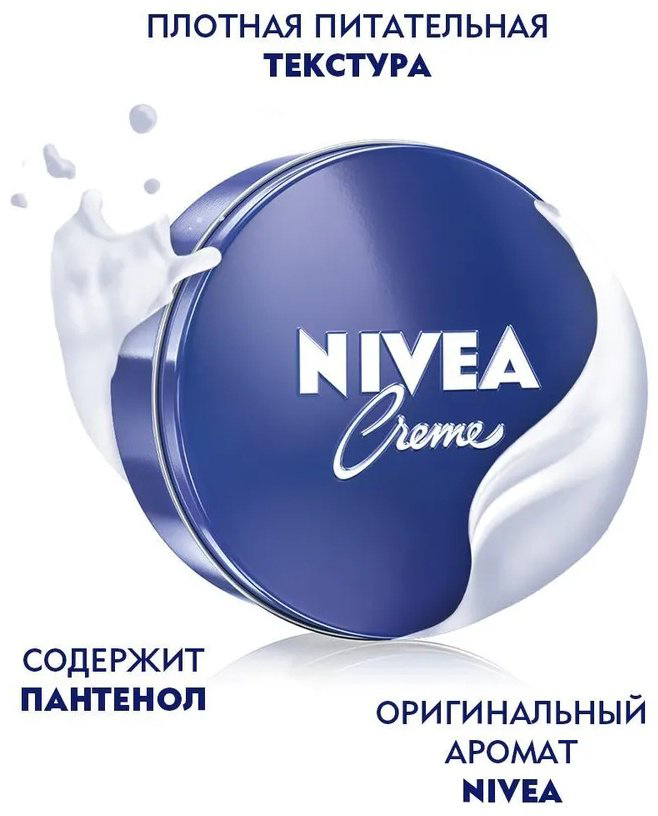 NIVEA крем универсальный увлажняющий для лица 30 мл купить,NaN