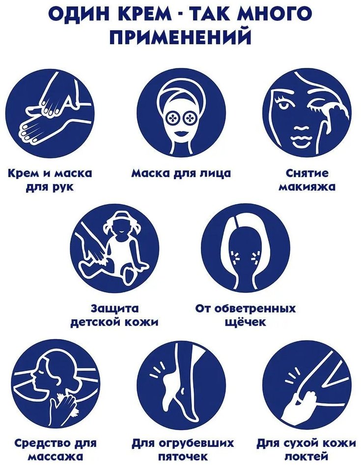 NIVEA крем универсальный увлажняющий для лица 30 мл купить,NaN