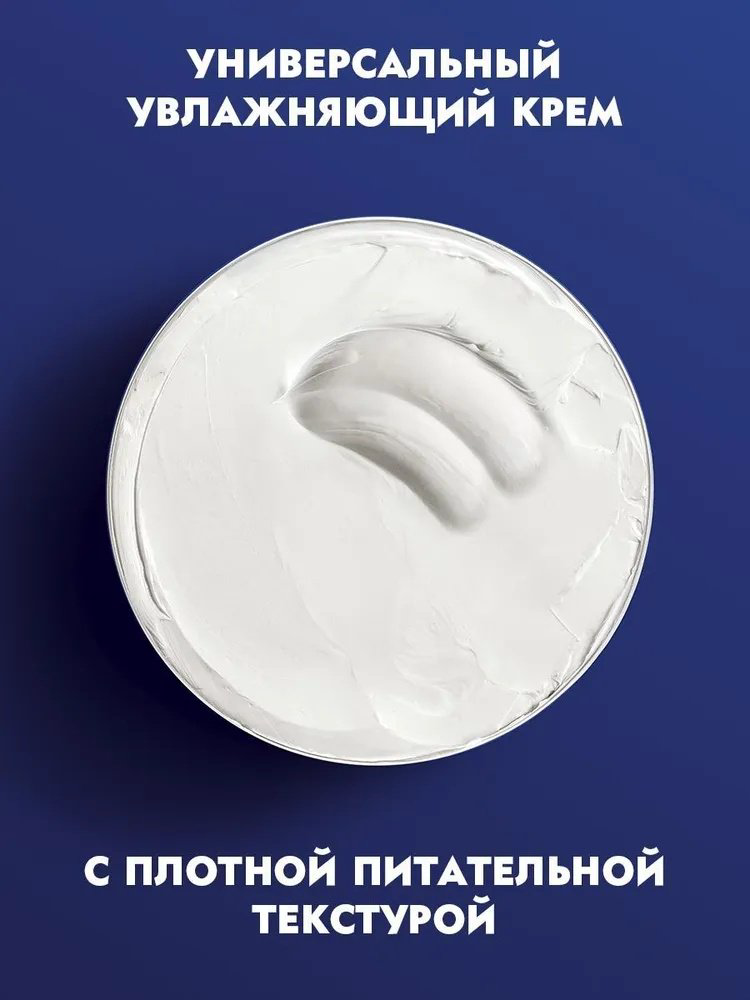 NIVEA крем универсальный увлажняющий для лица 30 мл купить,NaN
