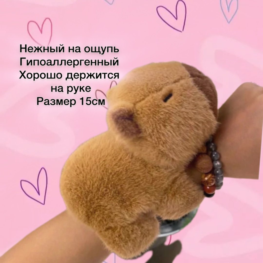 Мягкая игрушка Капибара , высота 15 см, коричневый, светло-коричневый купить,0