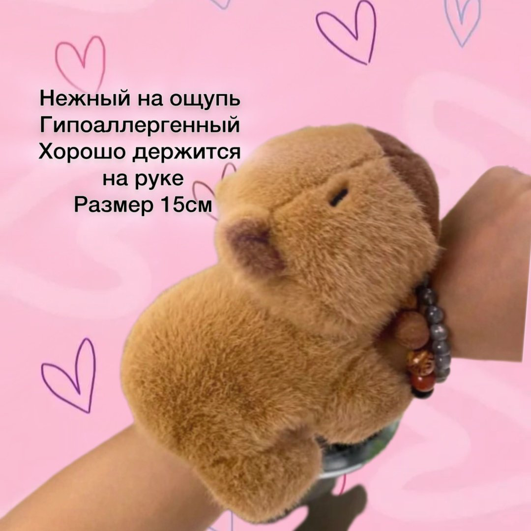 Мягкая игрушка Капибара , высота 15 см, коричневый, светло-коричневый купить,NaN