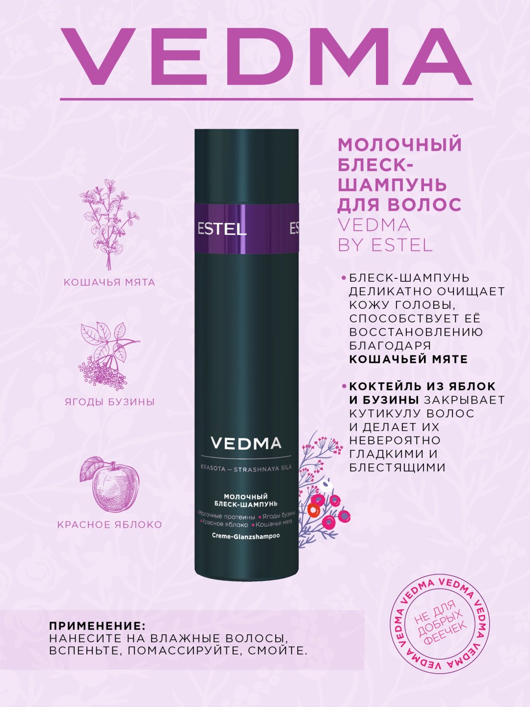 ESTEL PROFESSIONAL Vedma набор по уходу за волосами унисекс - ForteMarket ESTEL PROFESSIONAL Vedma набор по уходу за волосами унисекс купить,0