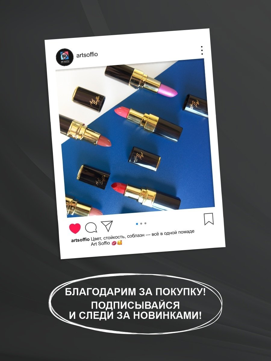 ART SOFFIO Magic Brilliance помада 726 Засушенная Роза купить,0