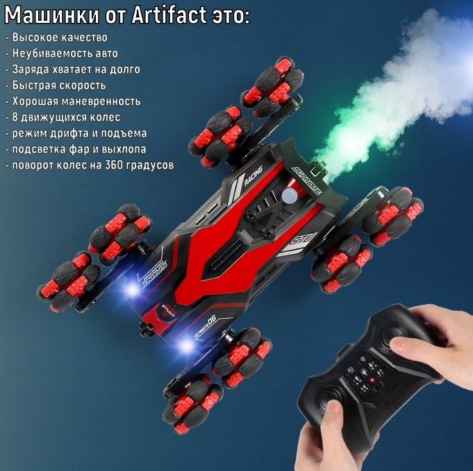 Машинка на радиоуправлении 8525