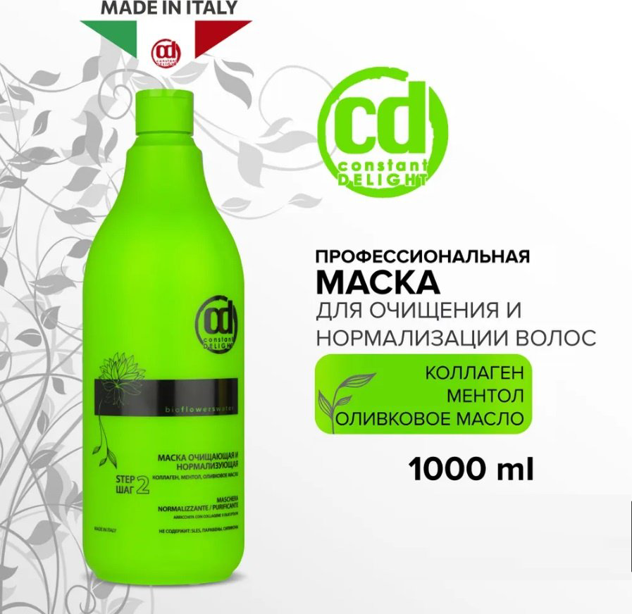 Constant Delight Bio flowers water очищающая и нормализующая маска 1000 мл купить,NaN