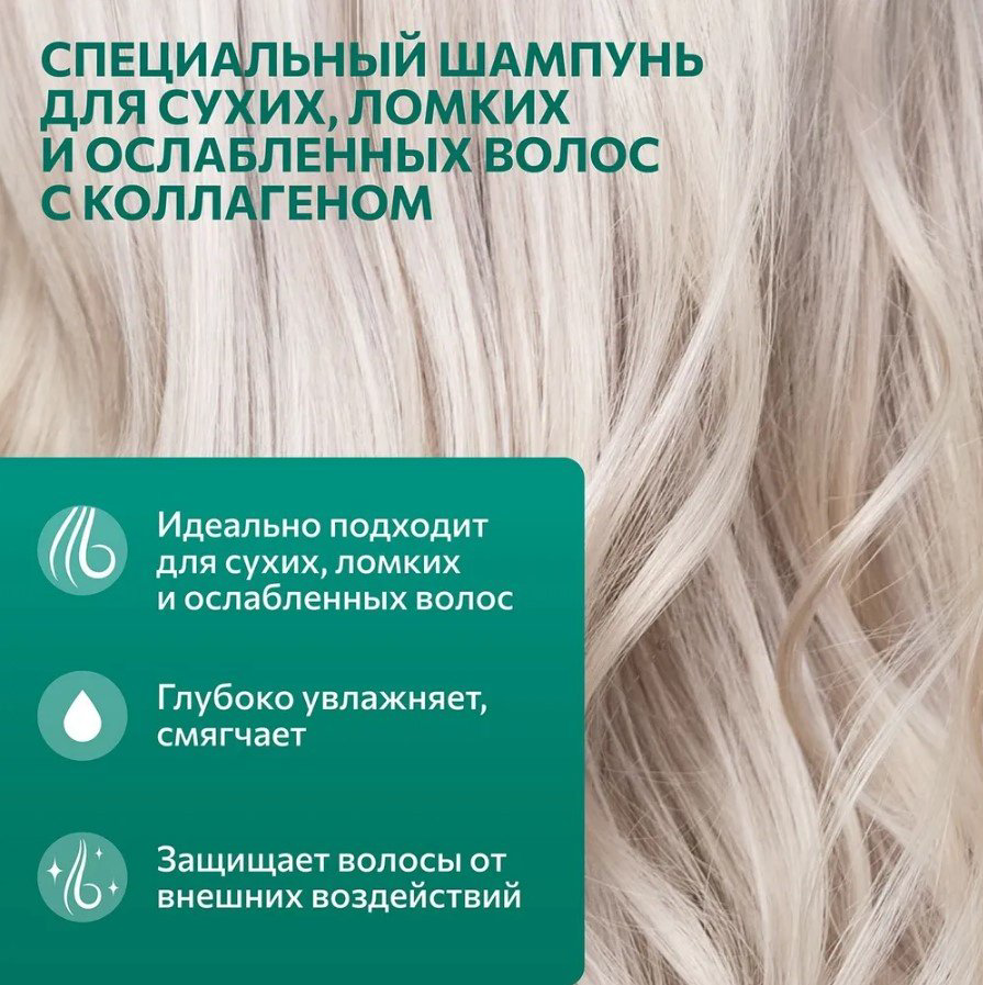 Constant Delight С Коллагеном шампунь 1000 мл купить,NaN